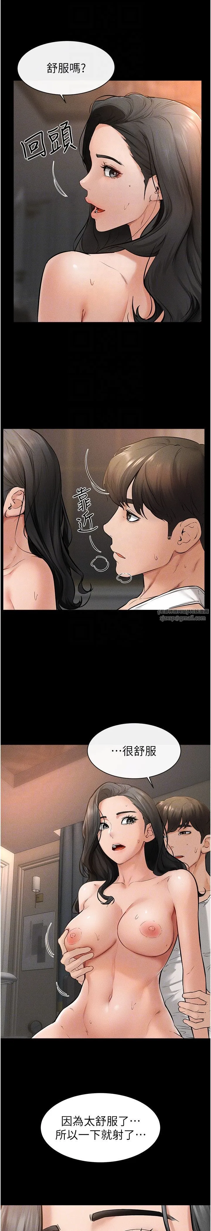 继母与继姐 - 第44話-想怎麼摸就怎麼摸 - page 22