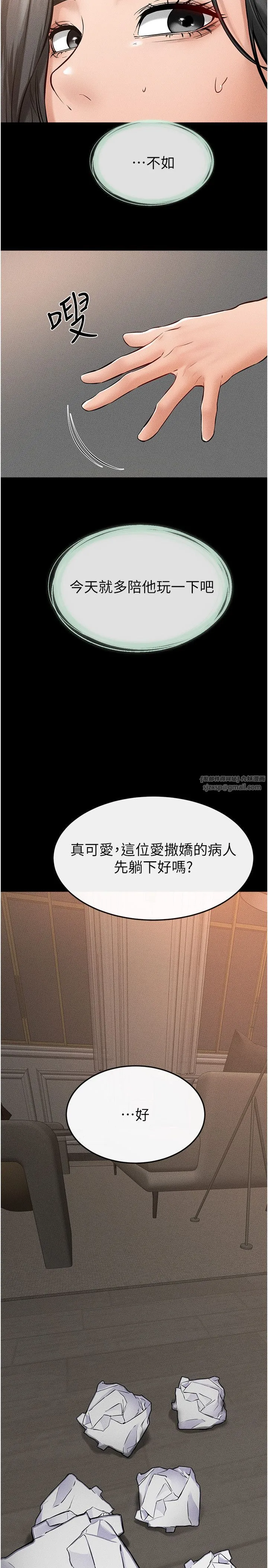 继母与继姐 - 第44話-想怎麼摸就怎麼摸 - page 23