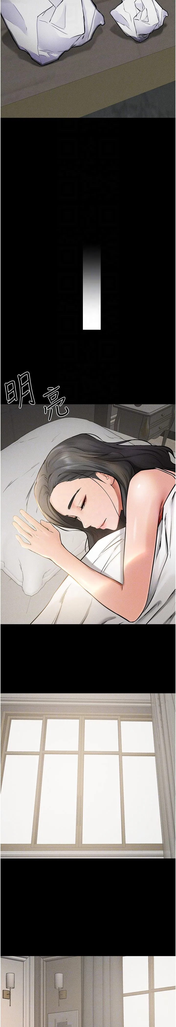 继母与继姐 - 第44話-想怎麼摸就怎麼摸 - page 24