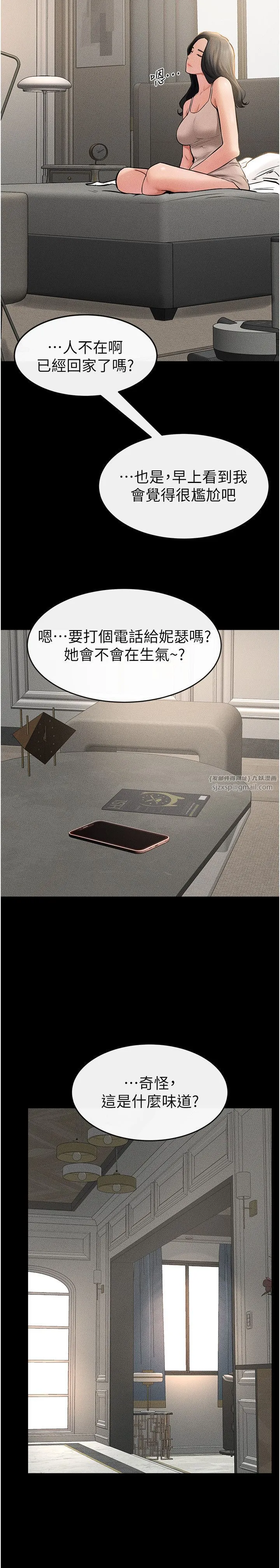 继母与继姐 - 第44話-想怎麼摸就怎麼摸 - page 25
