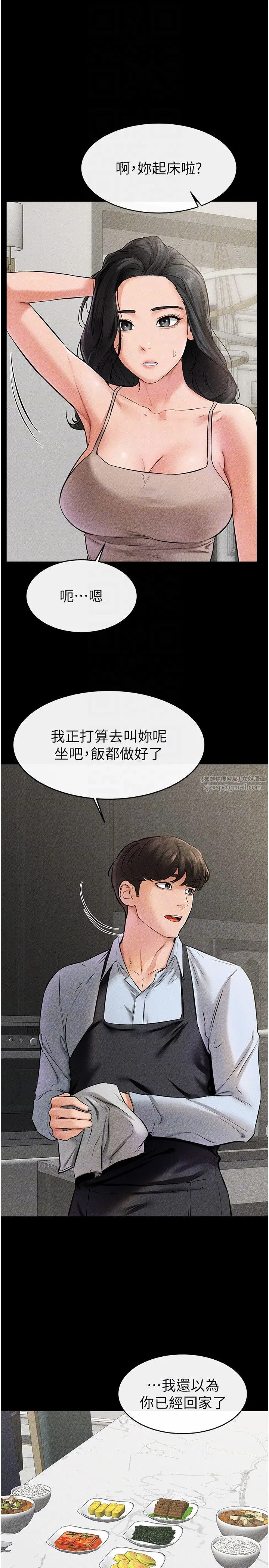 继母与继姐 - 第44話-想怎麼摸就怎麼摸 - page 26