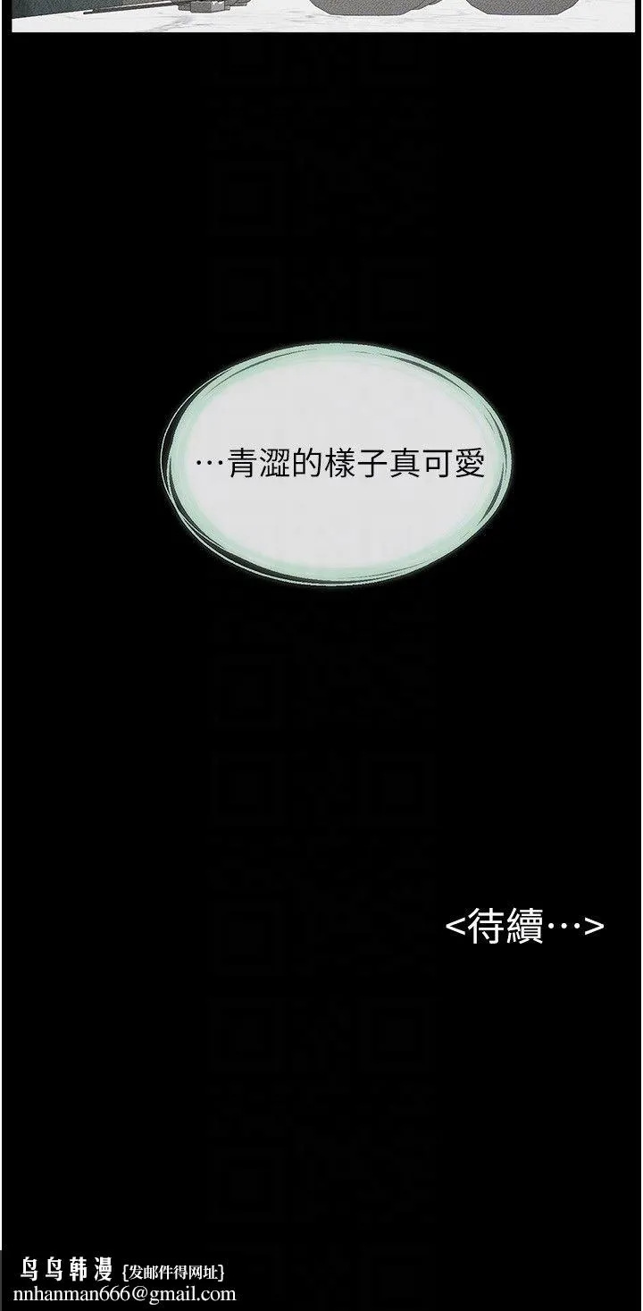 继母与继姐 - 第44話-想怎麼摸就怎麼摸 - page 28