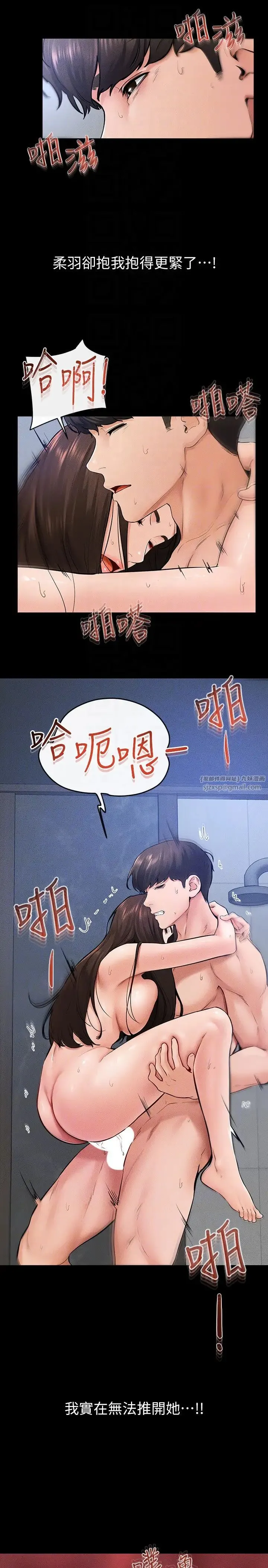 继母与继姐 - 第27話-流出白濁液體的鮮美嫩穴 - page 10