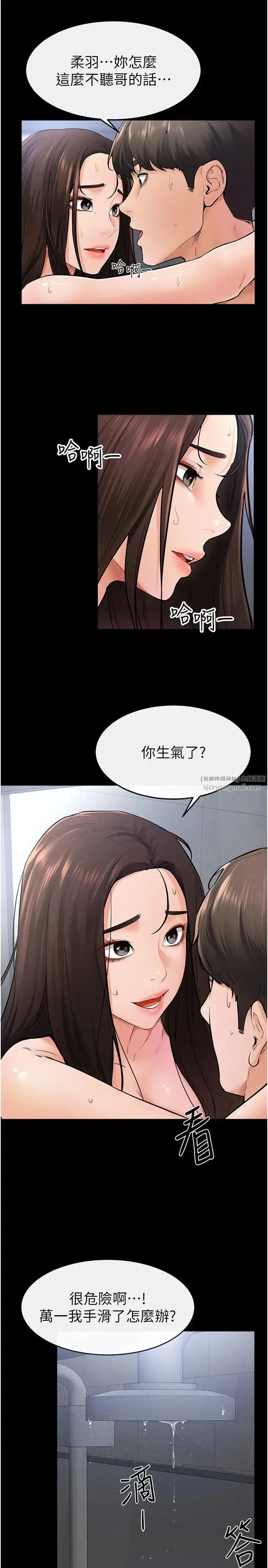 继母与继姐 - 第27話-流出白濁液體的鮮美嫩穴 - page 12