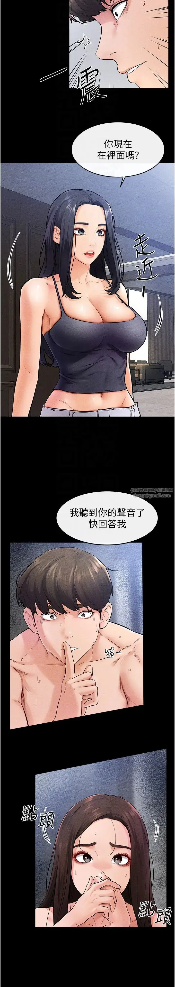 继母与继姐 - 第27話-流出白濁液體的鮮美嫩穴 - page 14