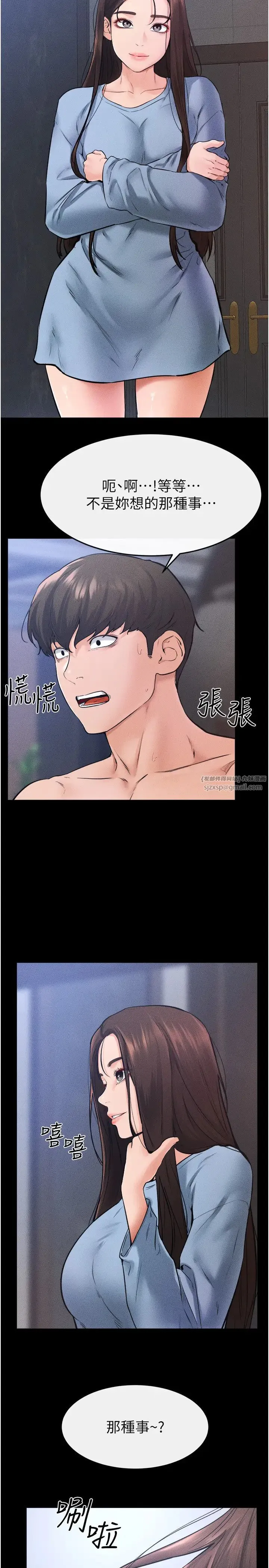 继母与继姐 - 第27話-流出白濁液體的鮮美嫩穴 - page 21