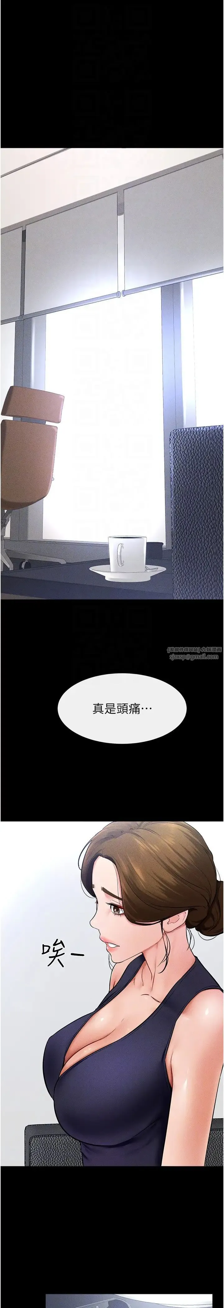 继母与继姐 - 第27話-流出白濁液體的鮮美嫩穴 - page 24