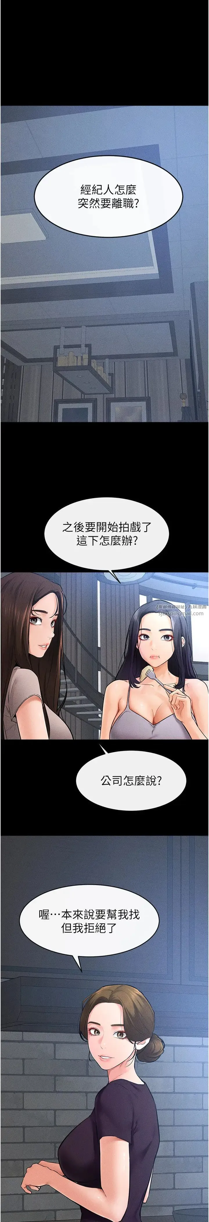 继母与继姐 - 第28話-再度散發魅力的嘉凌 - page 4