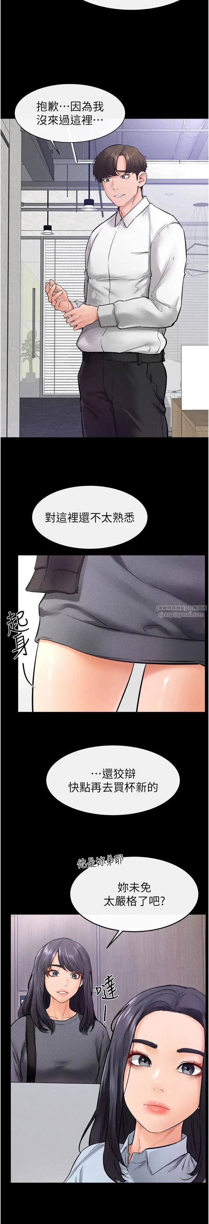 继母与继姐 - 第28話-再度散發魅力的嘉凌 - page 13
