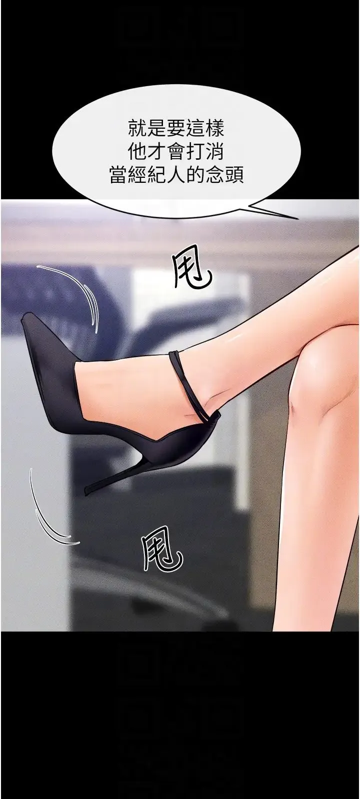 继母与继姐 - 第28話-再度散發魅力的嘉凌 - page 14