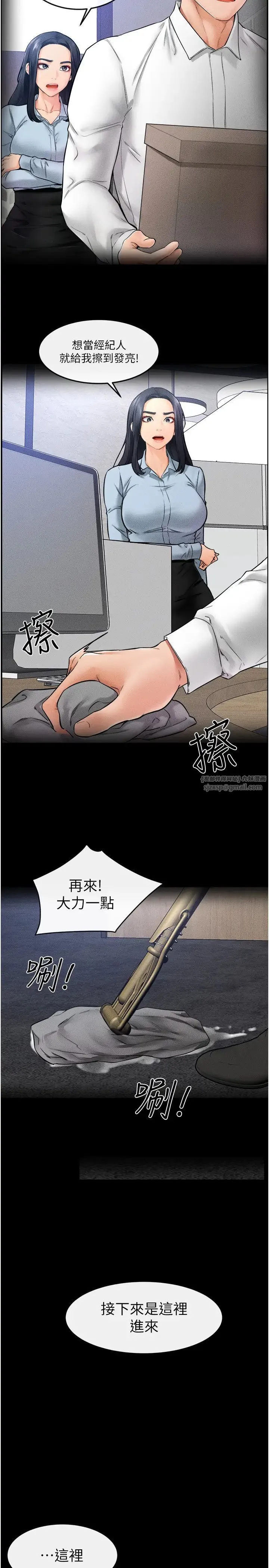 继母与继姐 - 第28話-再度散發魅力的嘉凌 - page 16