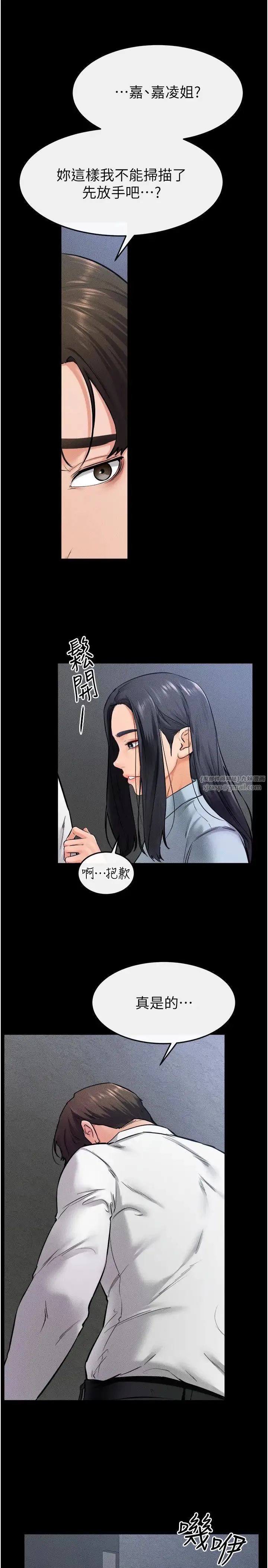 继母与继姐 - 第28話-再度散發魅力的嘉凌 - page 25