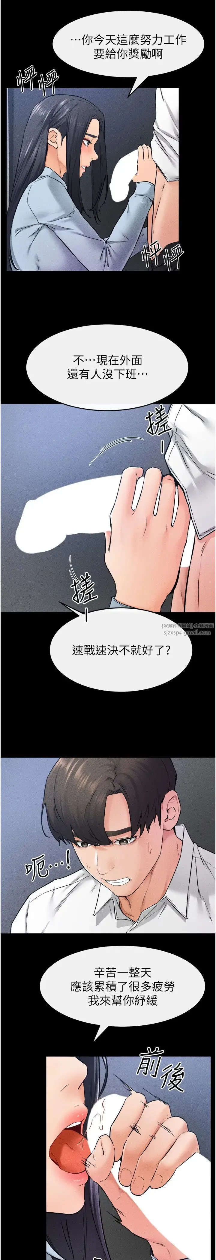 继母与继姐 - 第28話-再度散發魅力的嘉凌 - page 27