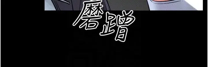 继母与继姐 - 第28話-再度散發魅力的嘉凌 - page 28