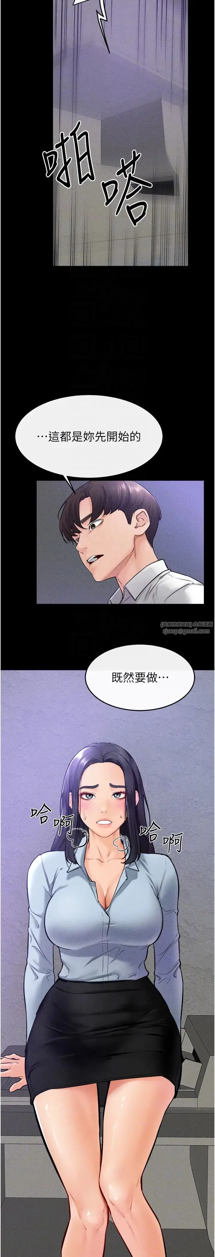 继母与继姐 - 第28話-再度散發魅力的嘉凌 - page 30