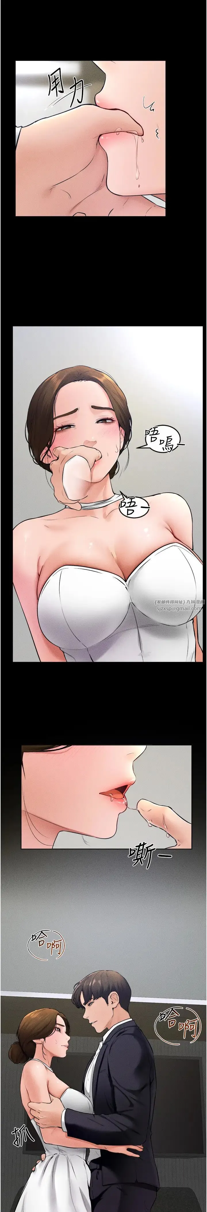继母与继姐 - 第32話-可以快點射出來嗎? - page 8