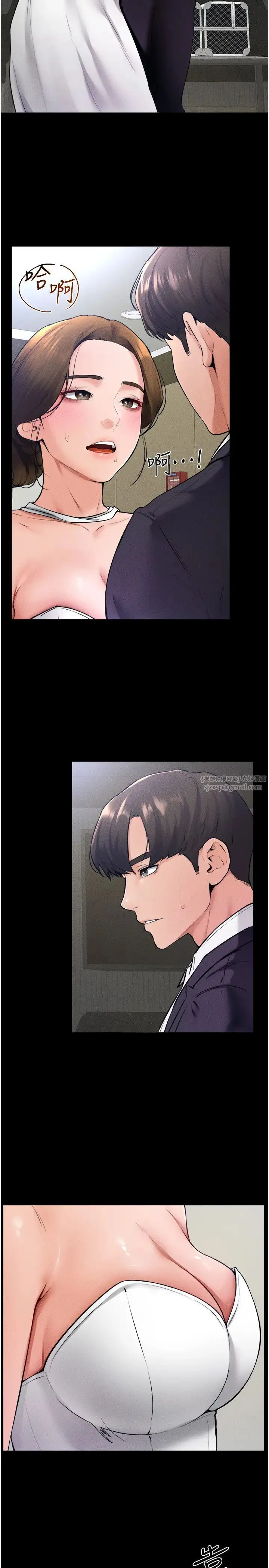 继母与继姐 - 第32話-可以快點射出來嗎? - page 9
