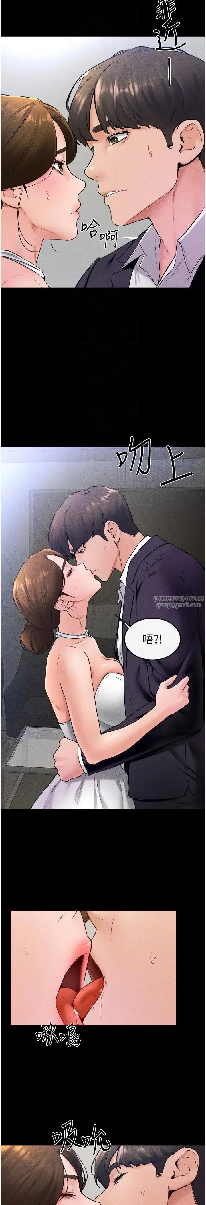 继母与继姐 - 第32話-可以快點射出來嗎? - page 10