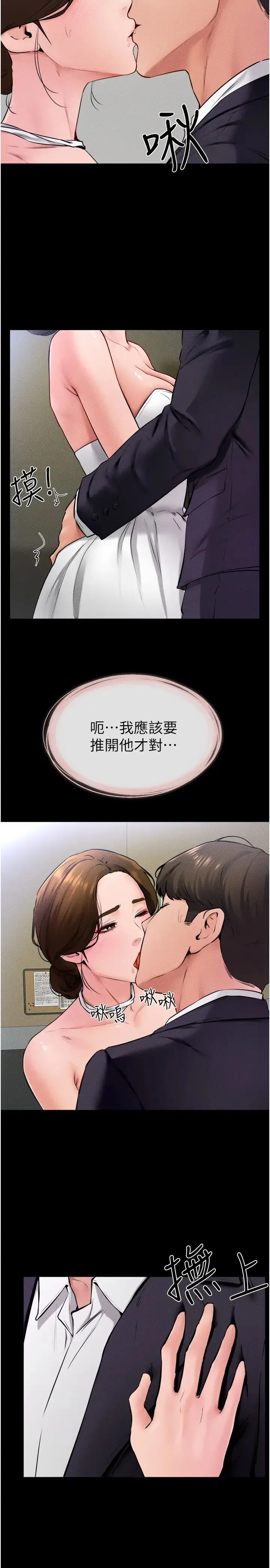 继母与继姐 - 第32話-可以快點射出來嗎? - page 11