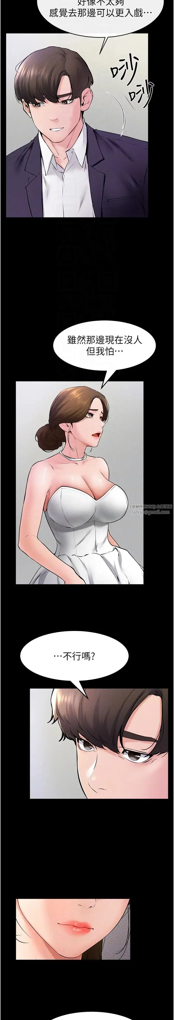 继母与继姐 - 第32話-可以快點射出來嗎? - page 14