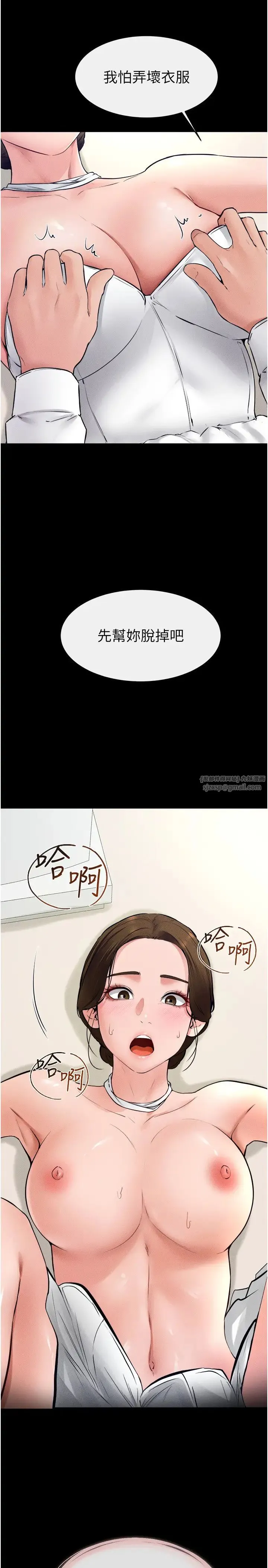 继母与继姐 - 第32話-可以快點射出來嗎? - page 17