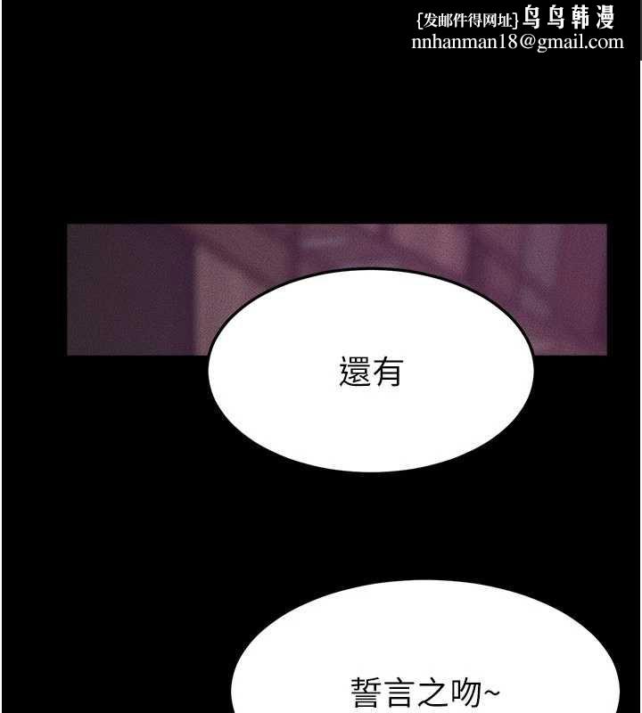 继母与继姐 - 第123話-不想醒來的美夢 - page 1
