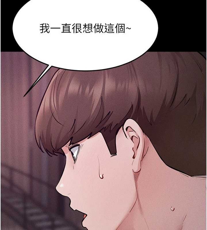 继母与继姐 - 第123話-不想醒來的美夢 - page 4