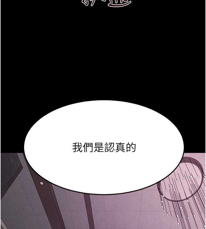 继母与继姐 - 第123話-不想醒來的美夢 - page 8