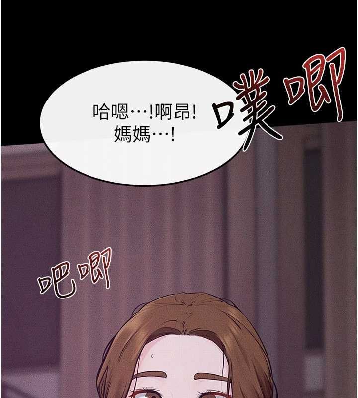 继母与继姐 - 第123話-不想醒來的美夢 - page 16