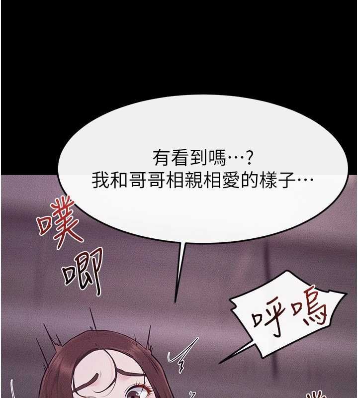 继母与继姐 - 第123話-不想醒來的美夢 - page 20