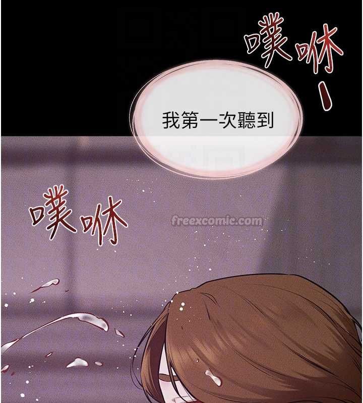 继母与继姐 - 第123話-不想醒來的美夢 - page 30