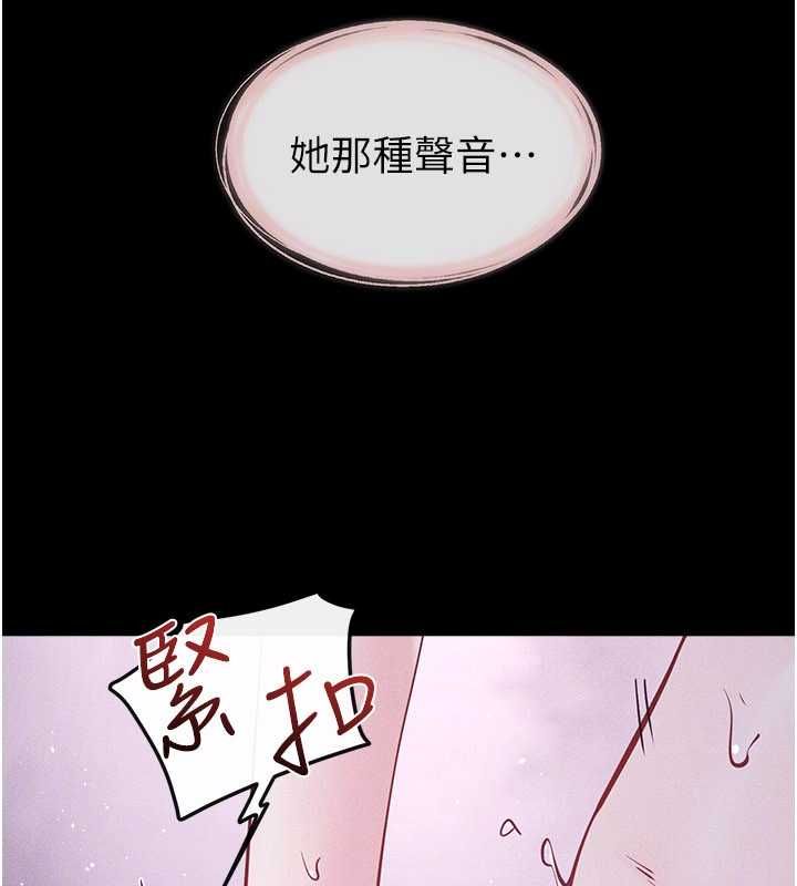 继母与继姐 - 第123話-不想醒來的美夢 - page 33