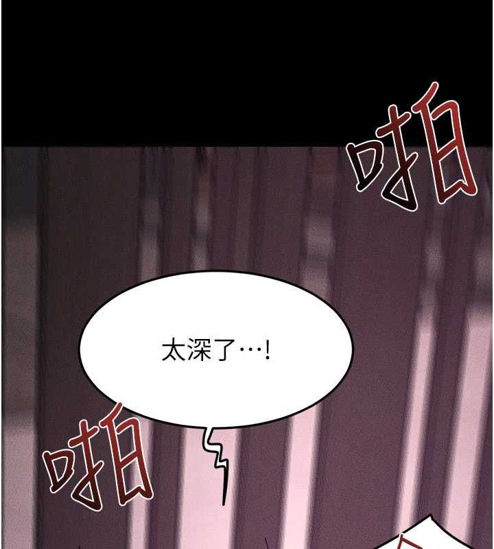 继母与继姐 - 第123話-不想醒來的美夢 - page 44