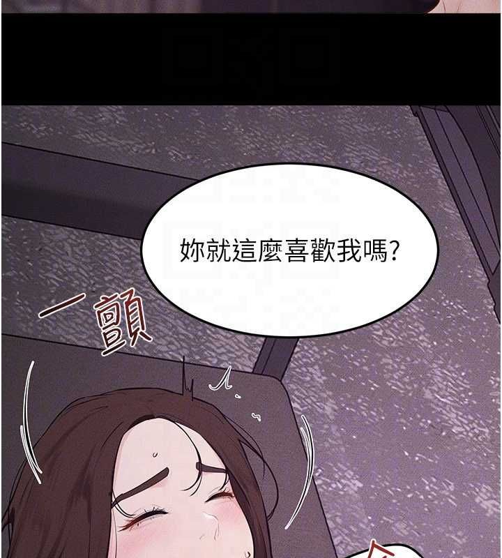 继母与继姐 - 第123話-不想醒來的美夢 - page 53