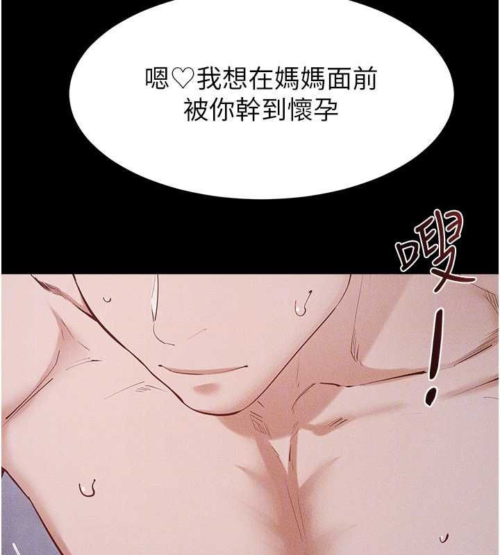 继母与继姐 - 第123話-不想醒來的美夢 - page 56