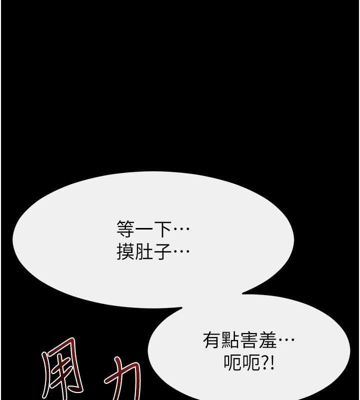 继母与继姐 - 第123話-不想醒來的美夢 - page 61
