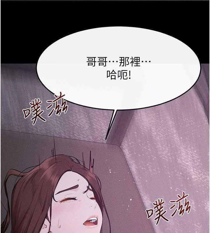 继母与继姐 - 第123話-不想醒來的美夢 - page 63