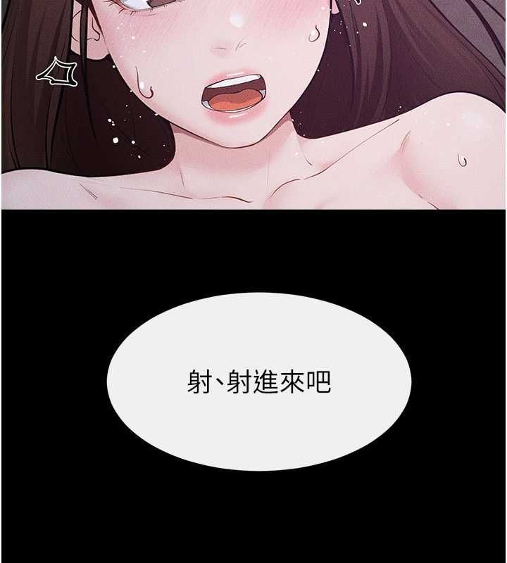 继母与继姐 - 第123話-不想醒來的美夢 - page 69