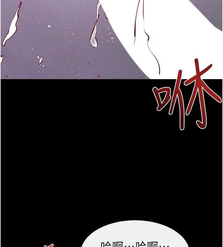 继母与继姐 - 第123話-不想醒來的美夢 - page 76