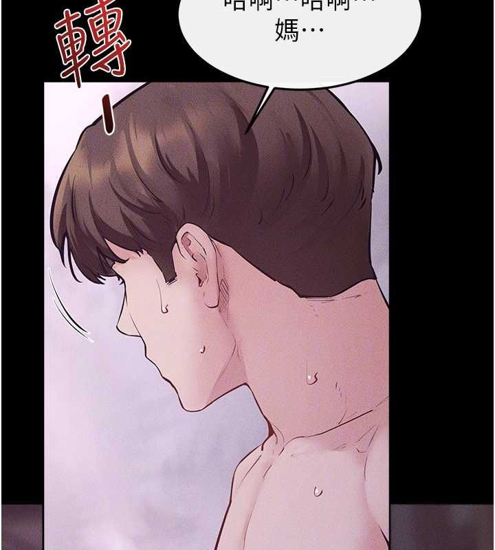 继母与继姐 - 第123話-不想醒來的美夢 - page 77