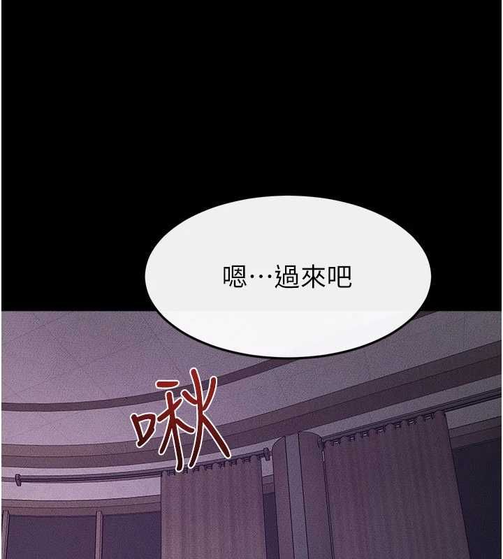 继母与继姐 - 第123話-不想醒來的美夢 - page 83