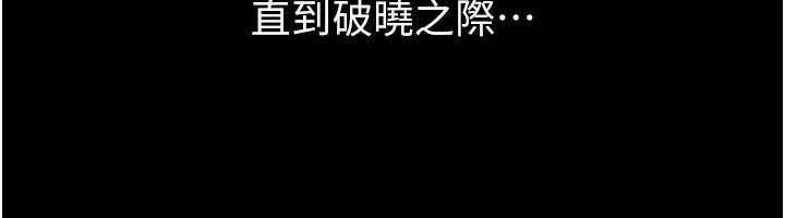 继母与继姐 - 第123話-不想醒來的美夢 - page 93