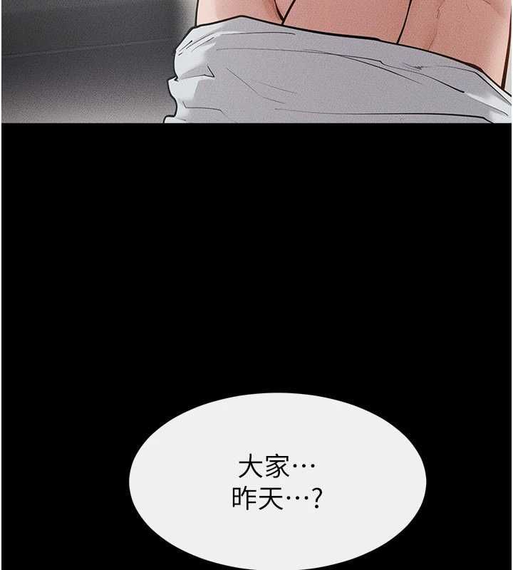 继母与继姐 - 第123話-不想醒來的美夢 - page 104