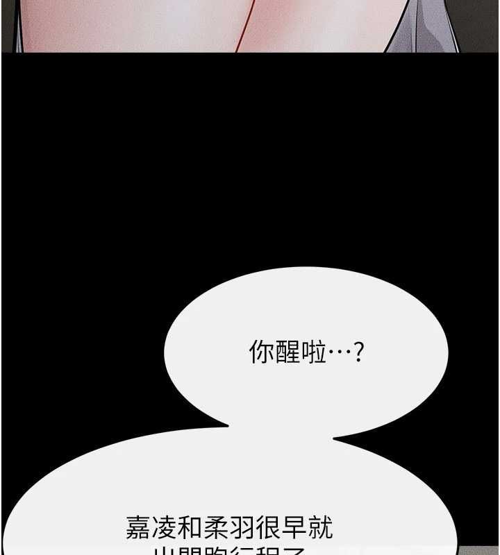 继母与继姐 - 第123話-不想醒來的美夢 - page 106