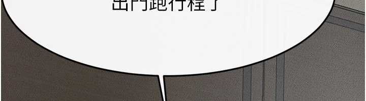 继母与继姐 - 第123話-不想醒來的美夢 - page 107