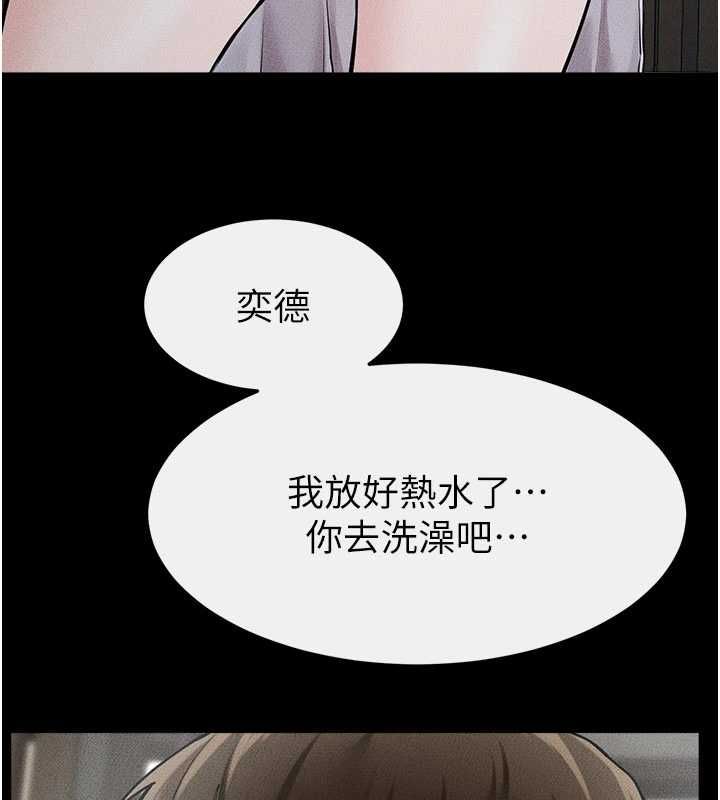 继母与继姐 - 第123話-不想醒來的美夢 - page 110