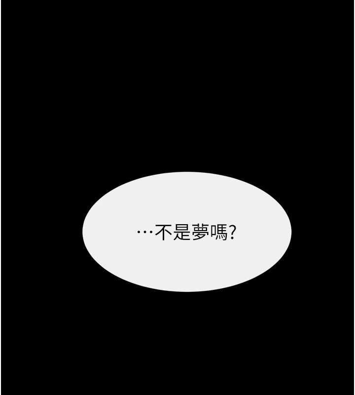继母与继姐 - 第123話-不想醒來的美夢 - page 112