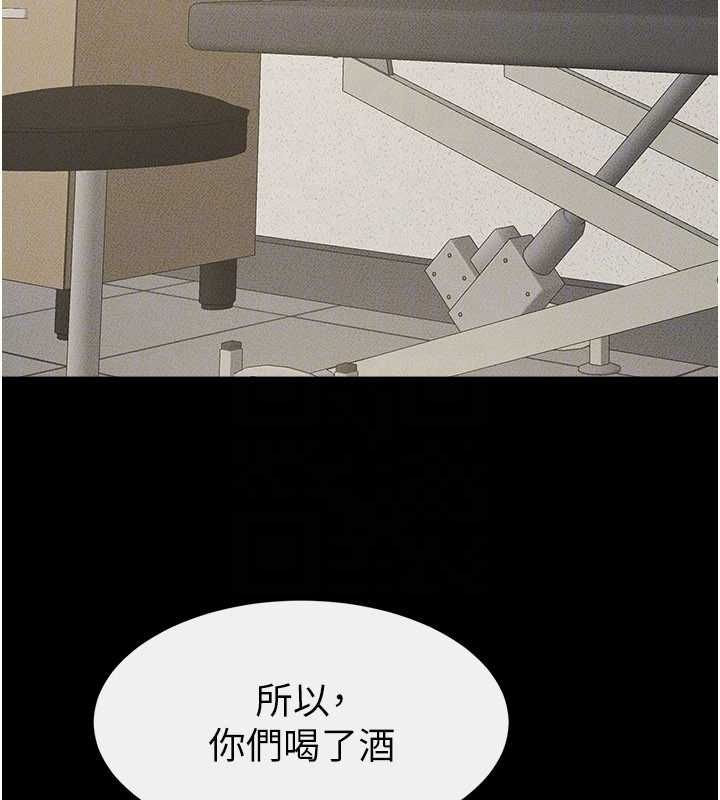 继母与继姐 - 第123話-不想醒來的美夢 - page 116