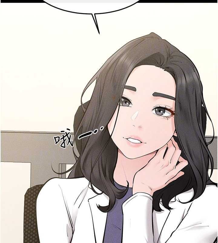 继母与继姐 - 第123話-不想醒來的美夢 - page 117