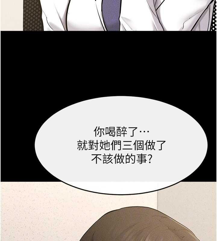 继母与继姐 - 第123話-不想醒來的美夢 - page 118